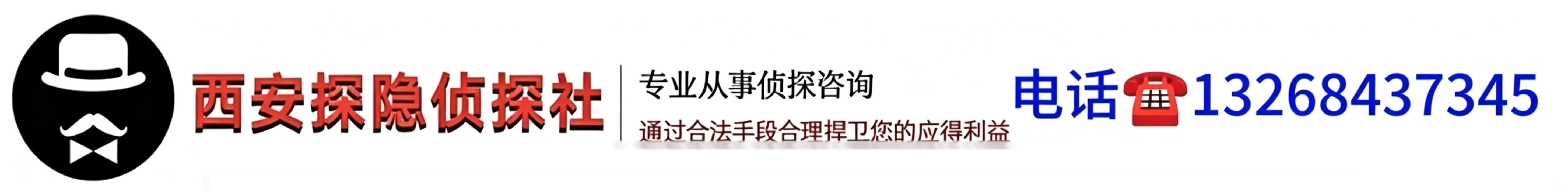 福州侦探
